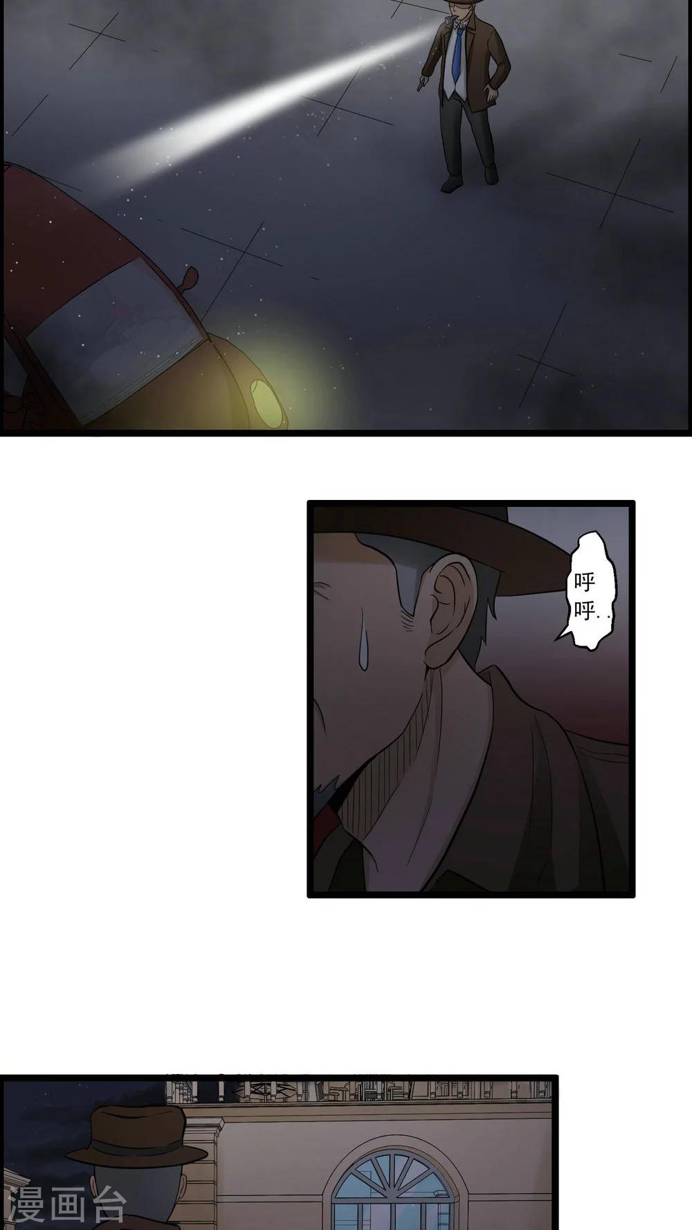 《人类课程》第77话 第28页