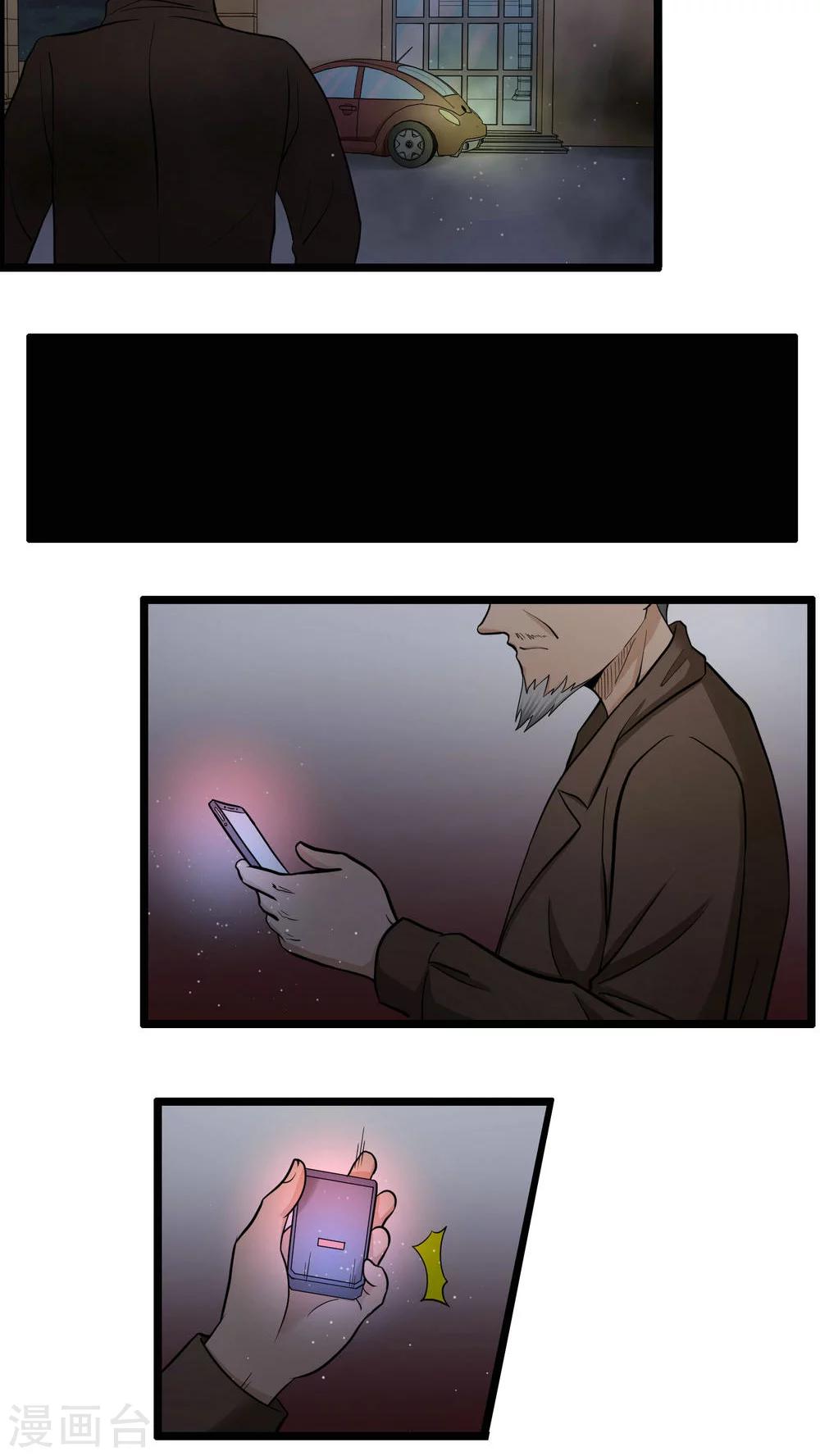 《人类课程》第77话 第29页