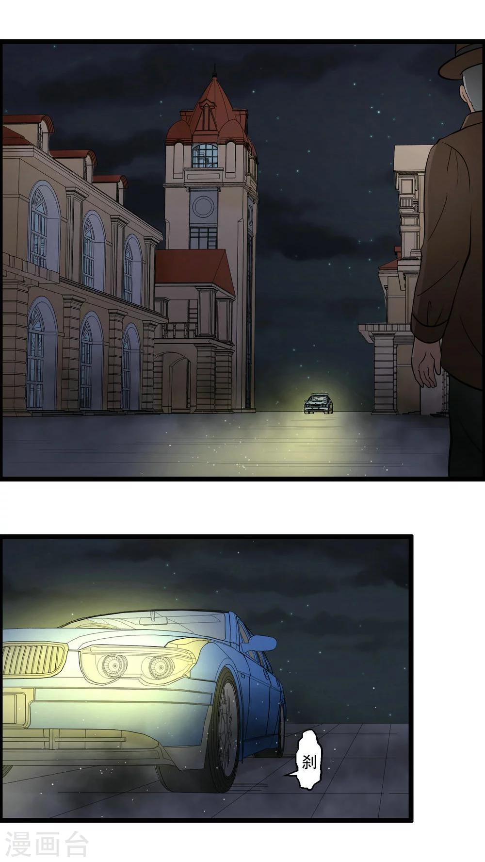 《人类课程》第77话 第30页