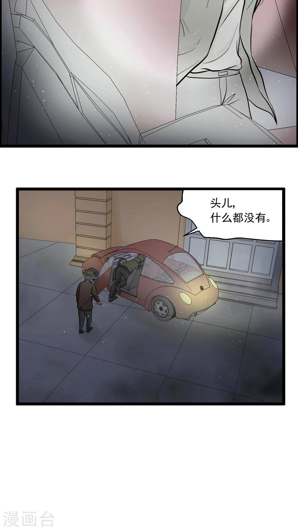 《人类课程》第77话 第32页