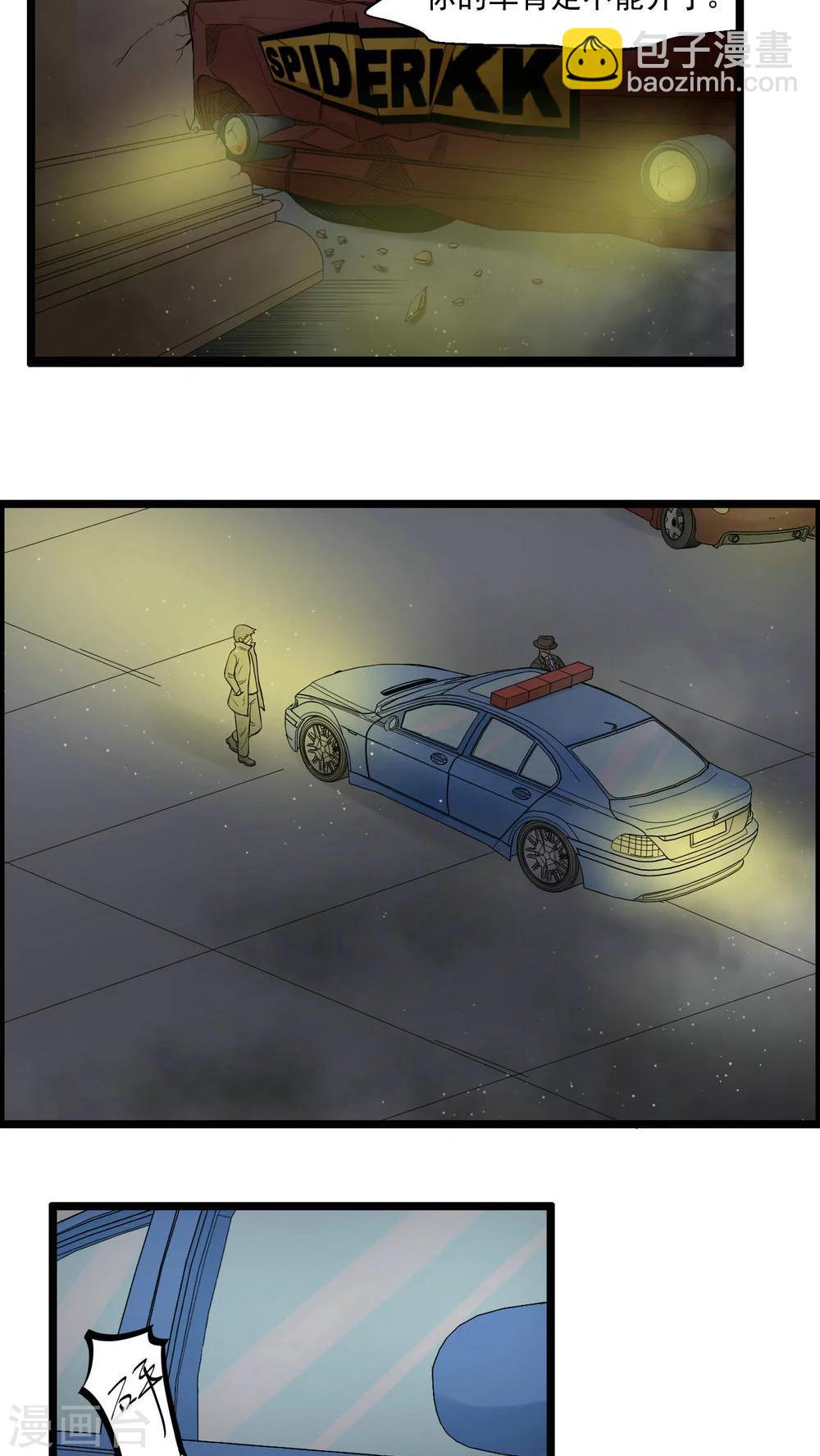 《人类课程》第77话 第36页