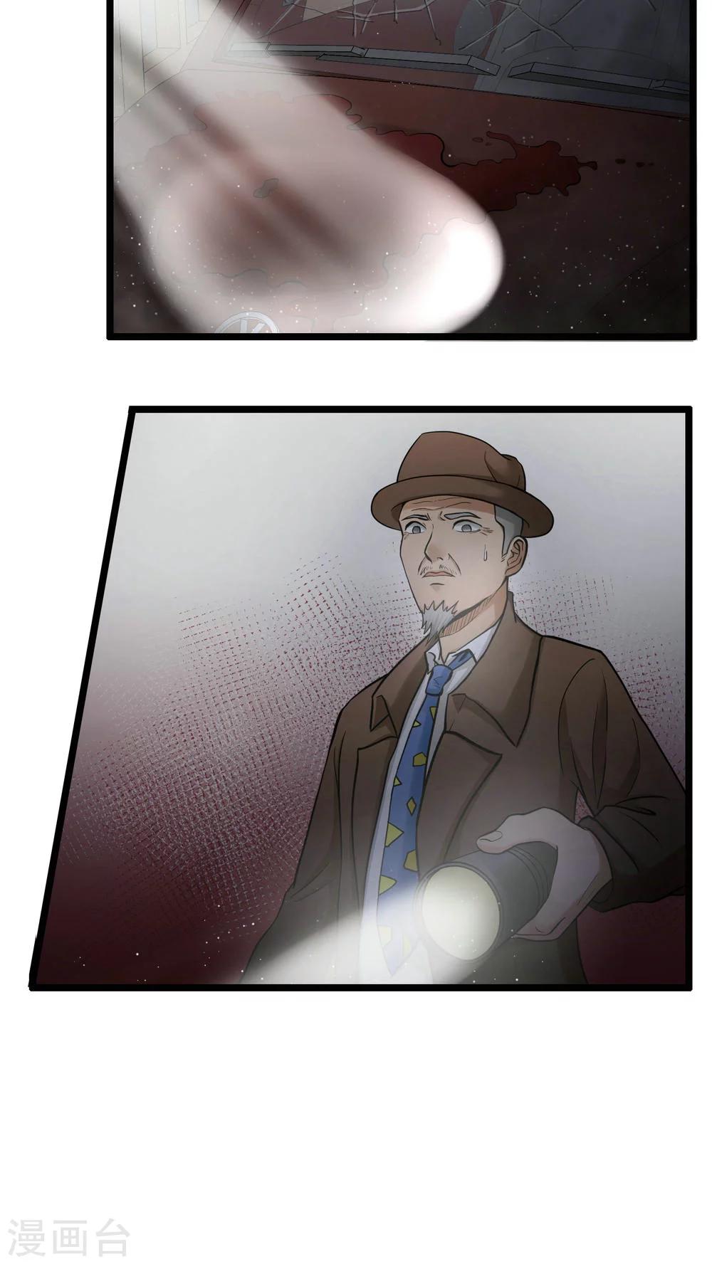 《人类课程》第77话 第4页