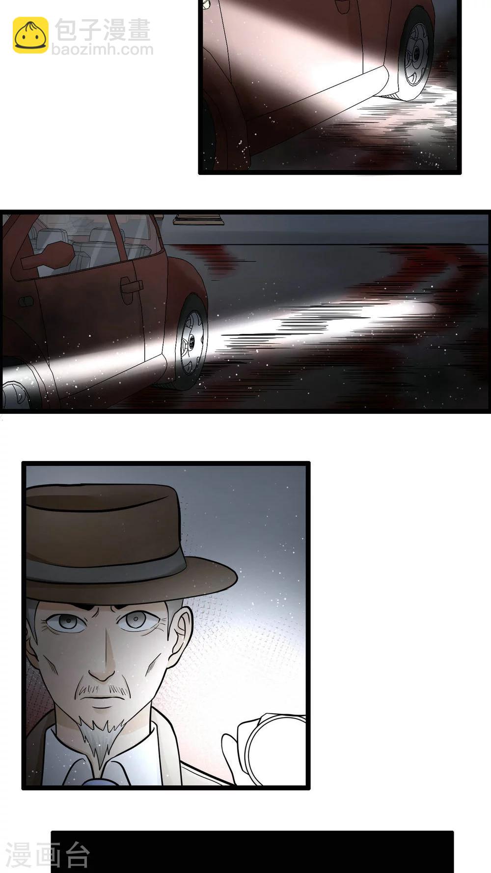 《人类课程》第77话 第6页