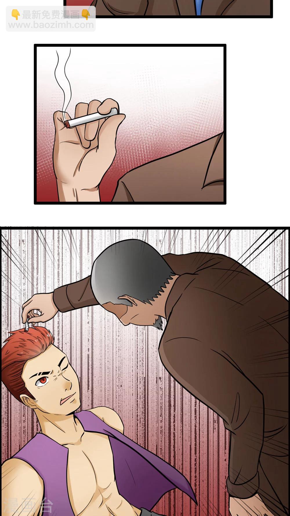 《人类课程》第76话 第14页