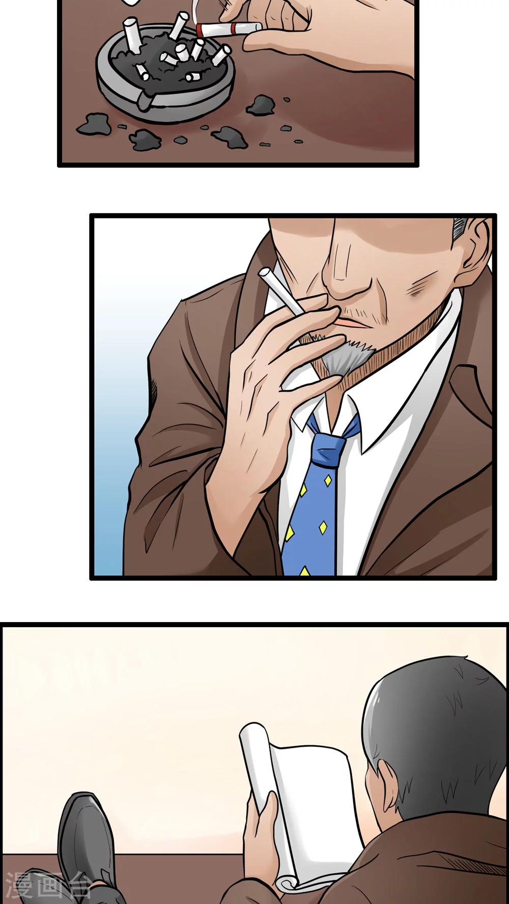 《人类课程》第76话 第2页