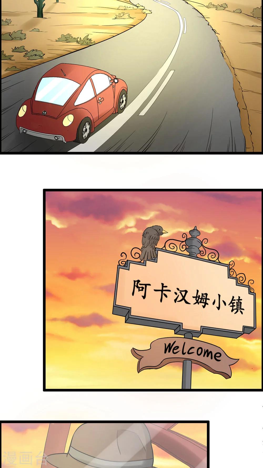 《人类课程》第76话 第32页