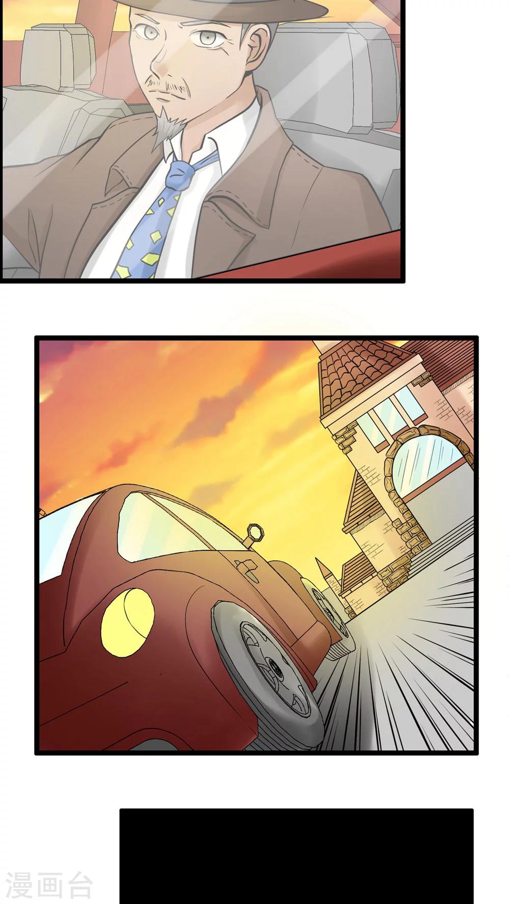 《人类课程》第76话 第33页