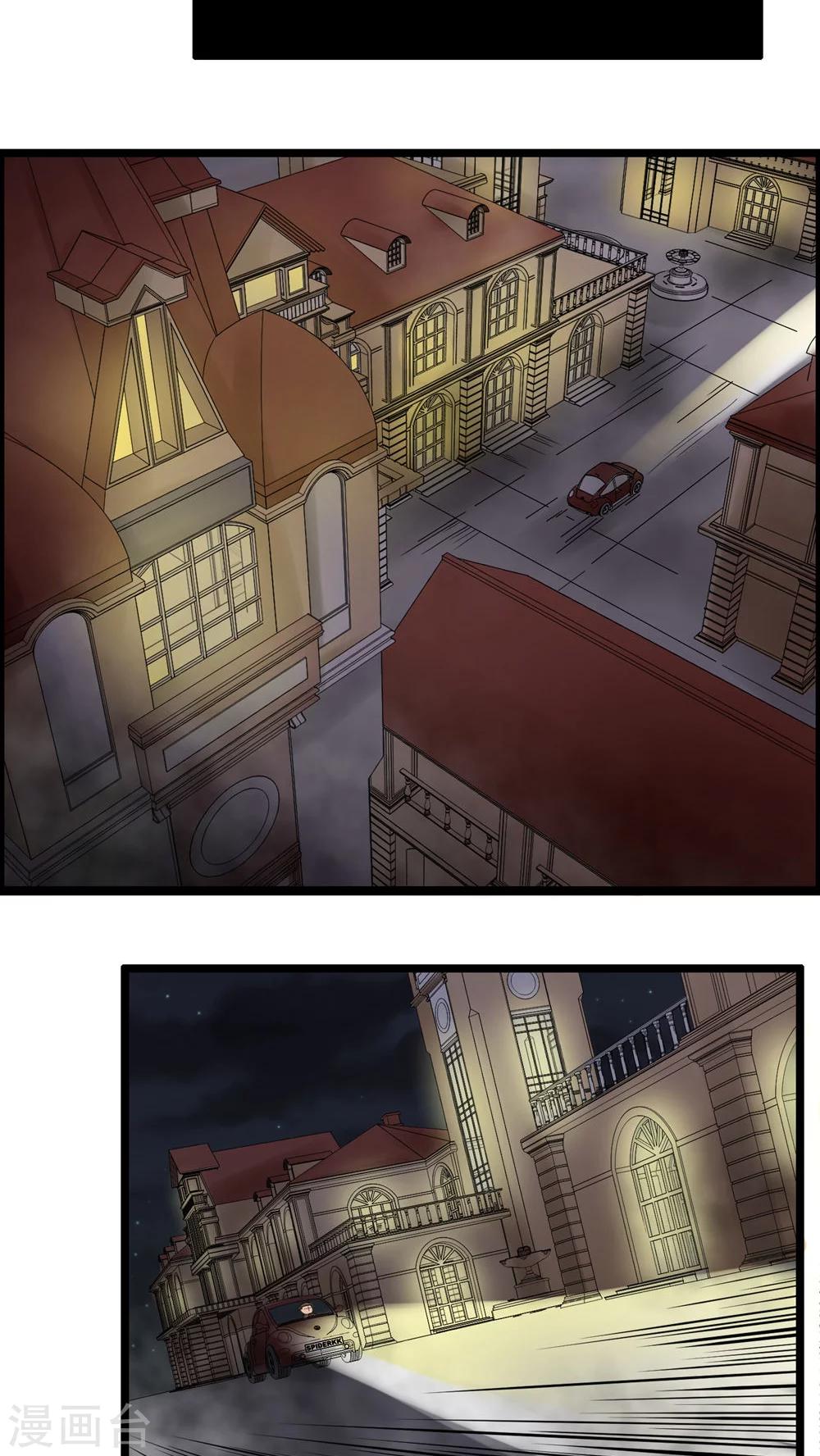 《人类课程》第76话 第34页