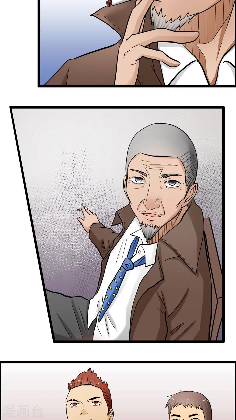 《人类课程》第76话 第7页