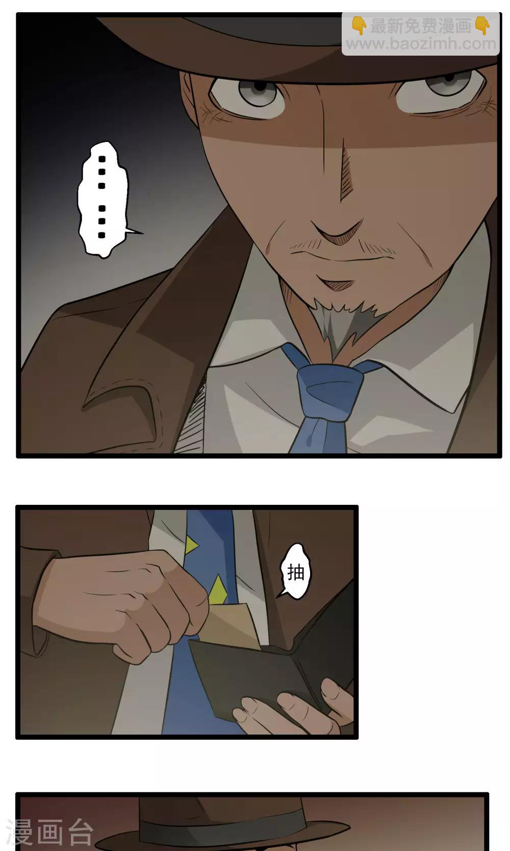 《人类课程》第83话 第18页