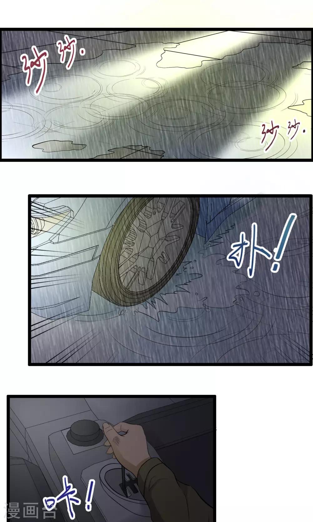 《人类课程》第83话 第1页