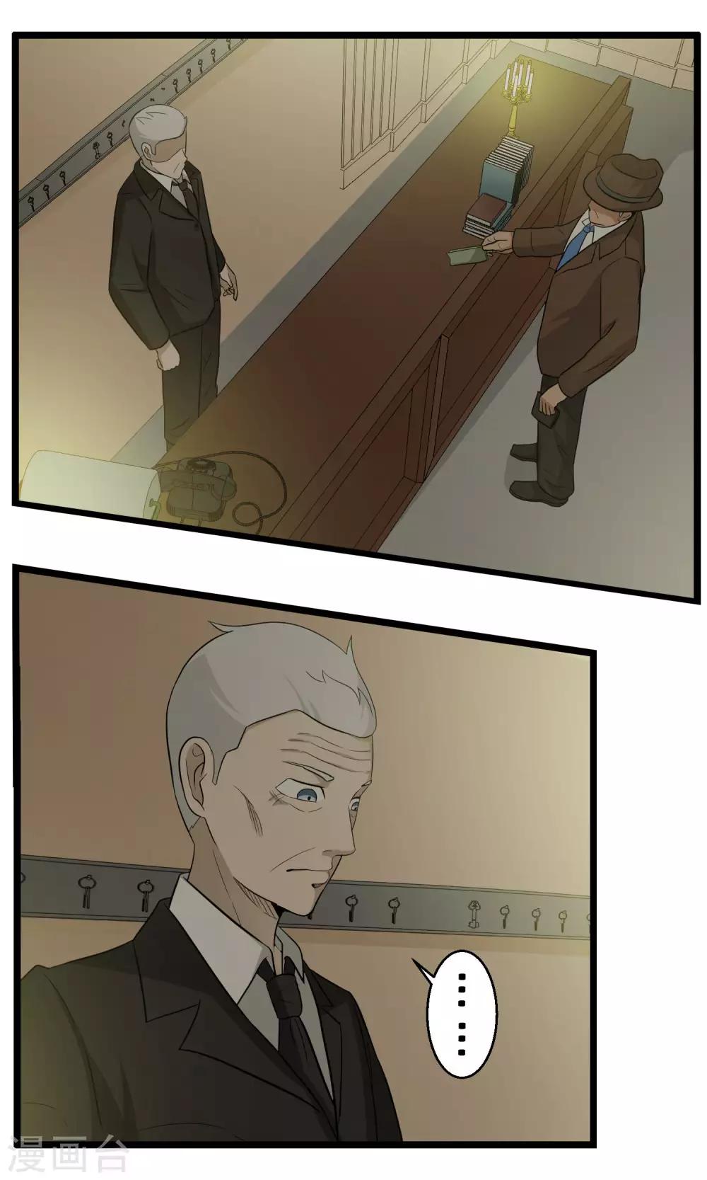 《人类课程》第83话 第21页