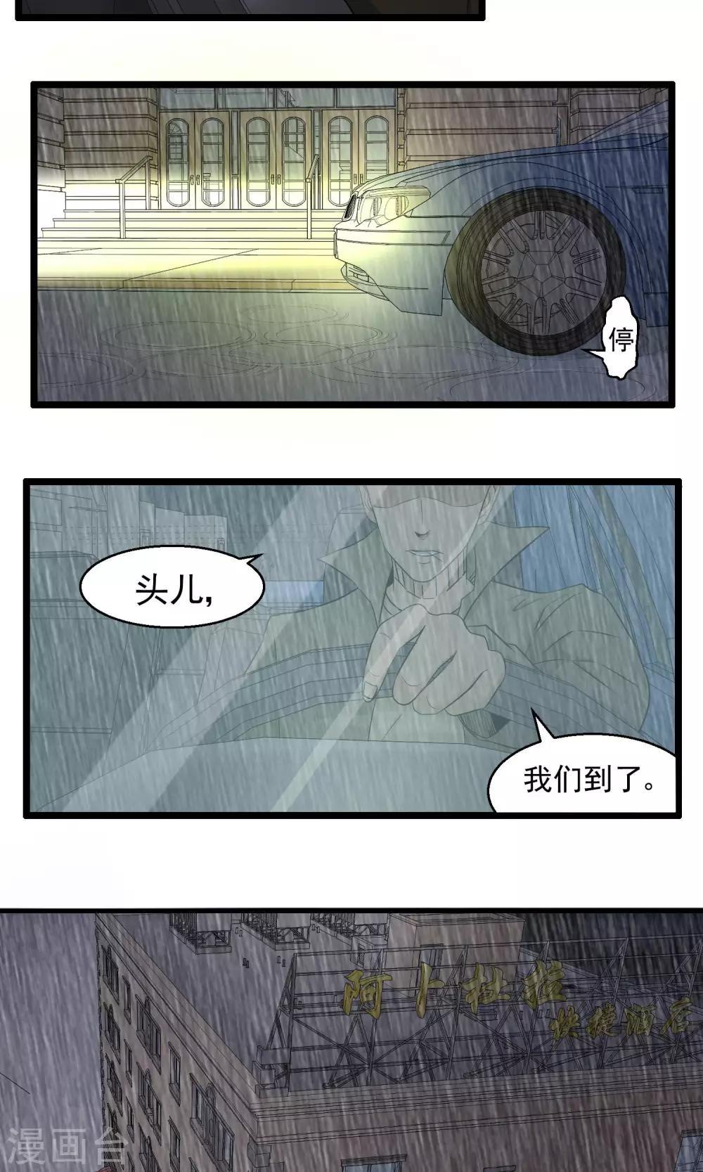 《人类课程》第83话 第2页
