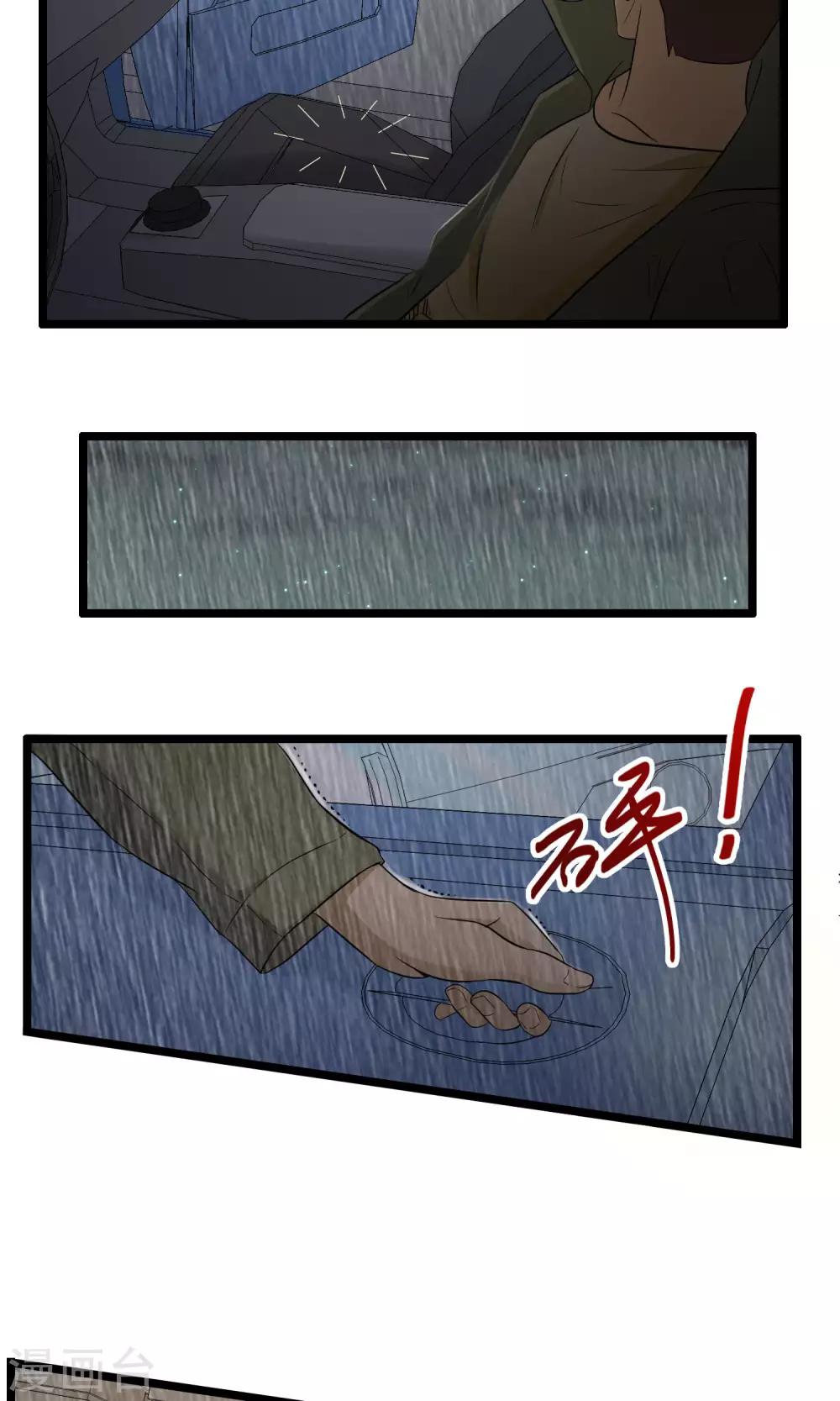 《人类课程》第83话 第4页