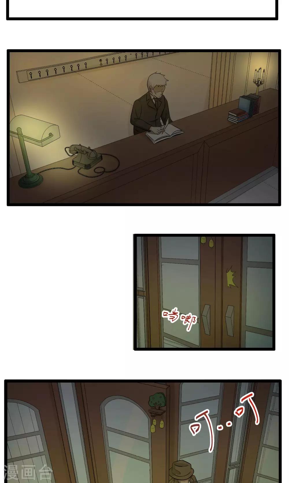 《人类课程》第83话 第7页