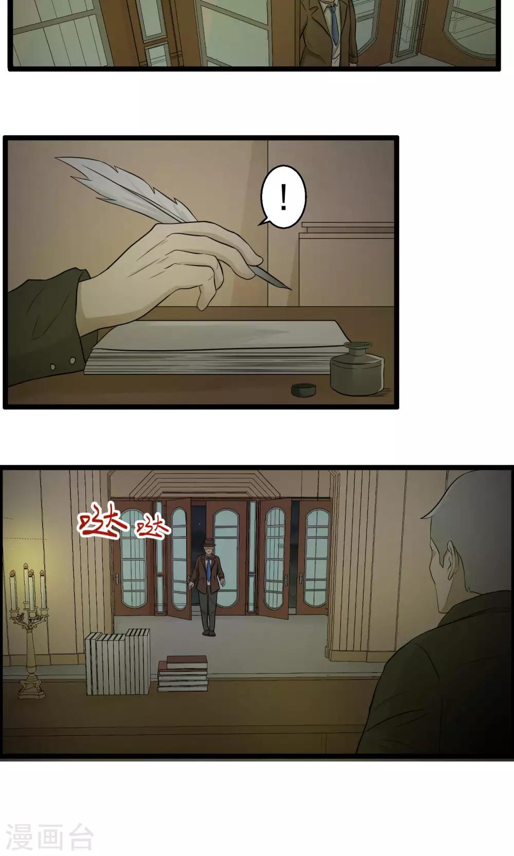 《人类课程》第83话 第8页