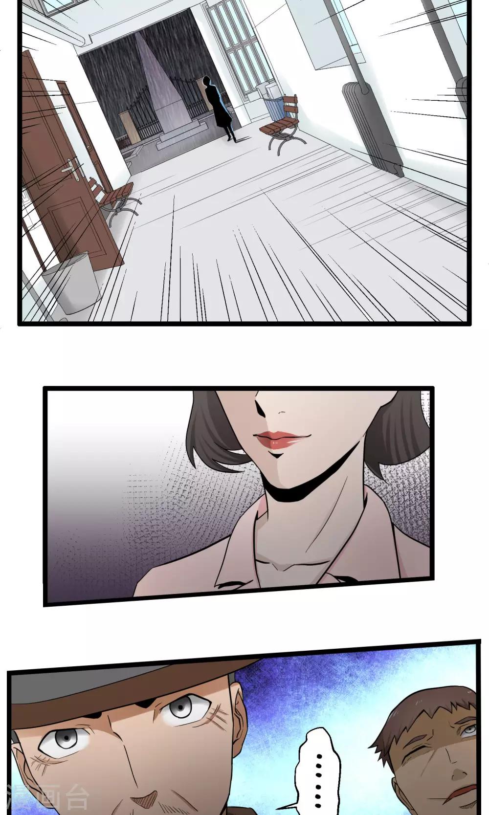《人类课程》第82话 第12页