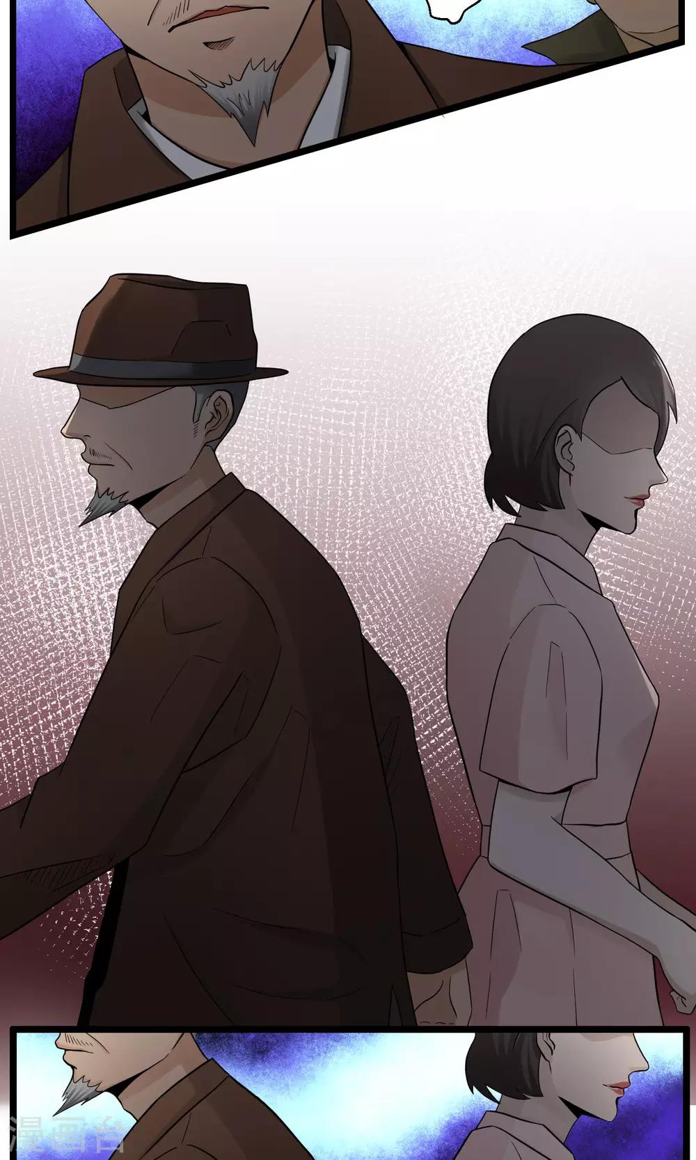 《人类课程》第82话 第13页