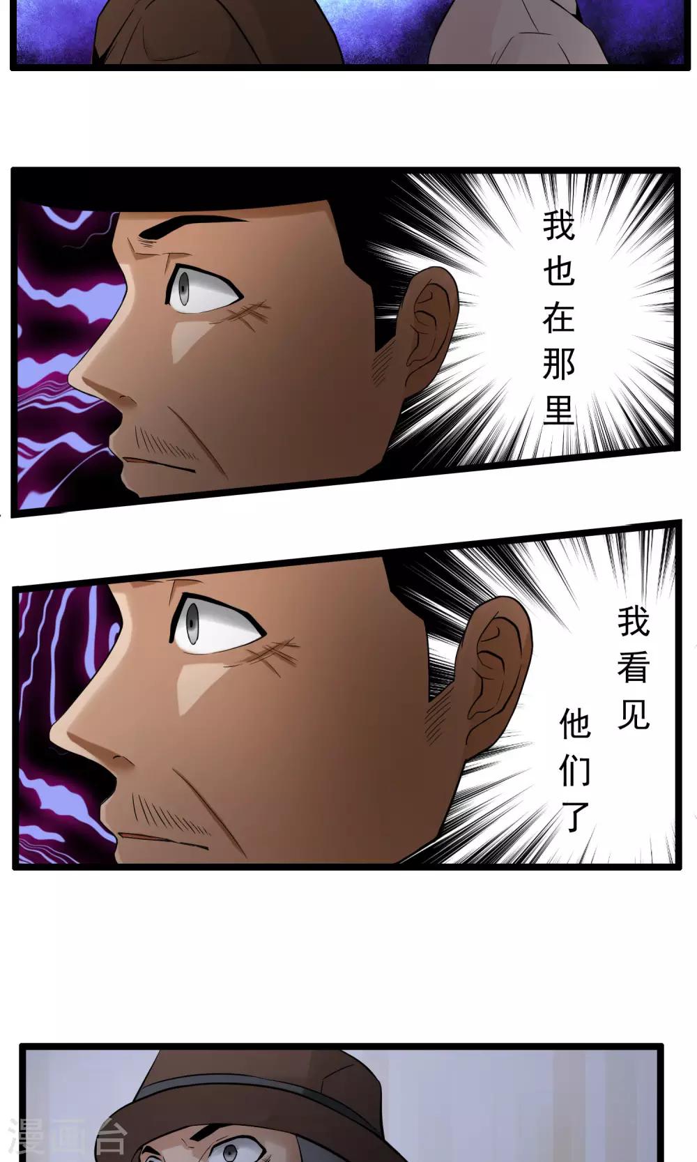 《人类课程》第82话 第14页