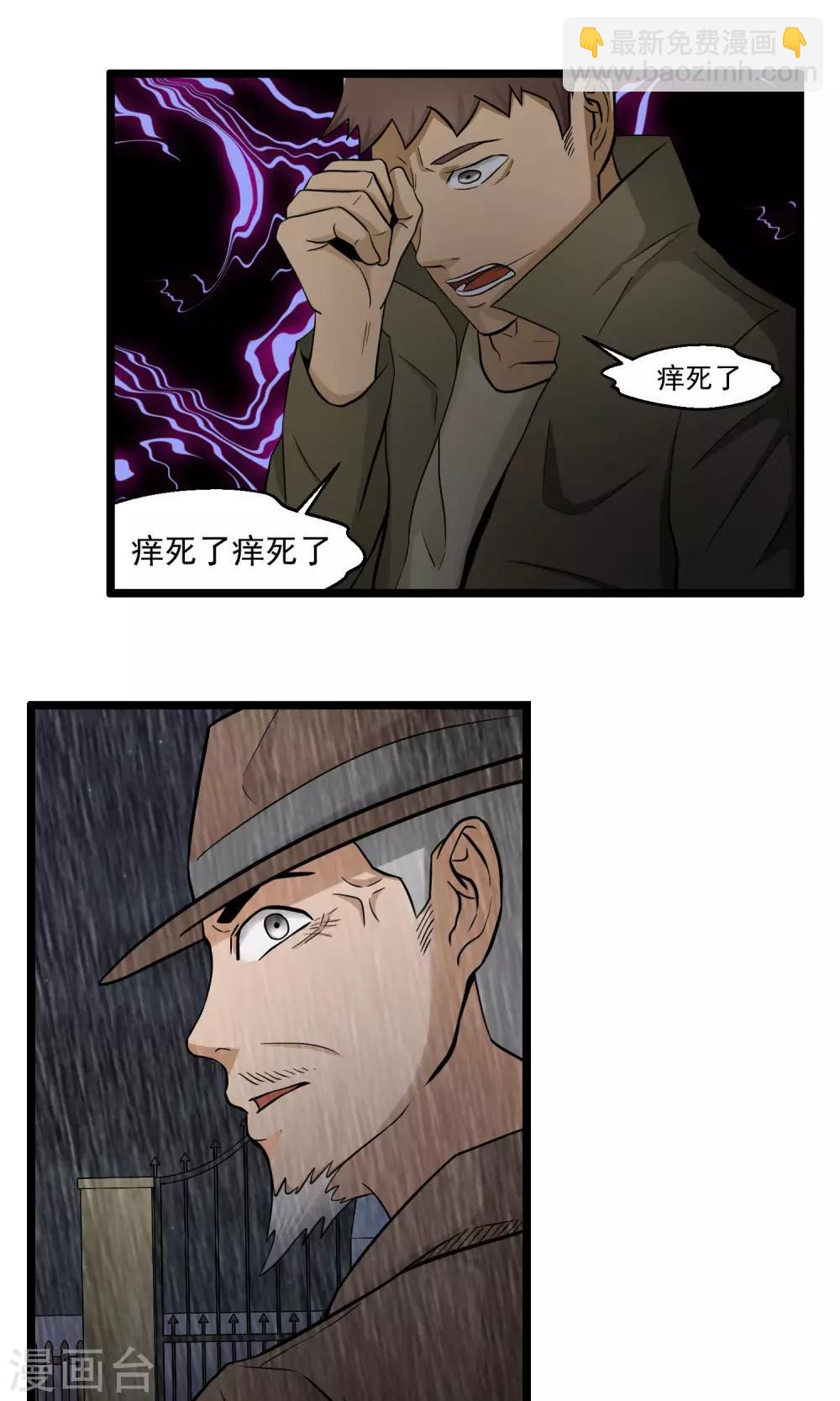 《人类课程》第82话 第16页