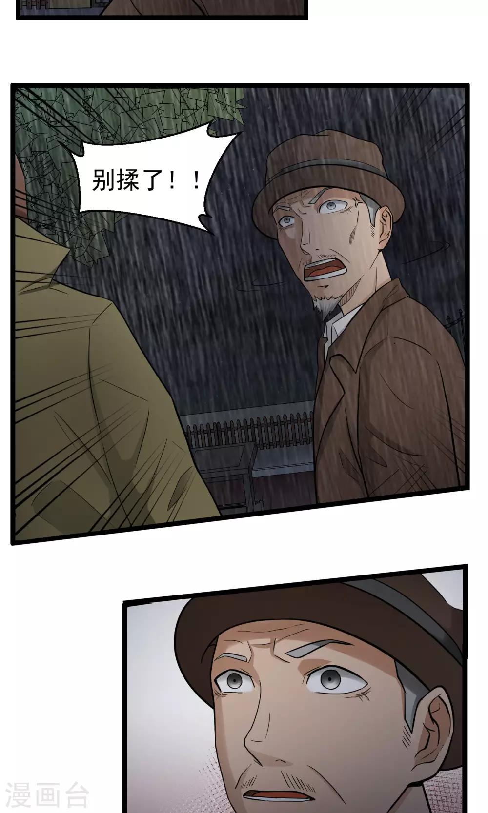 《人类课程》第82话 第17页