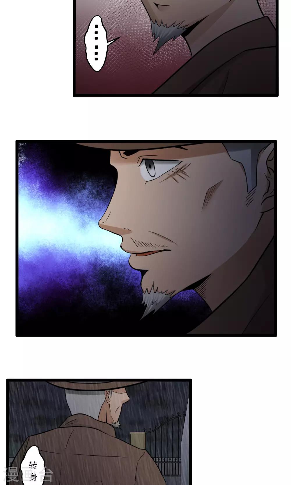 《人类课程》第82话 第18页