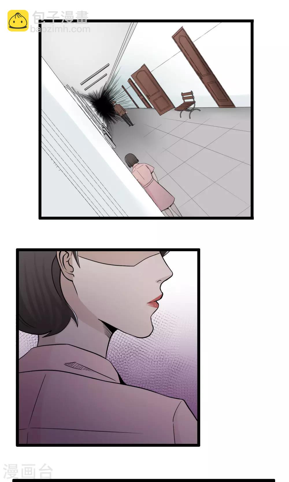 《人类课程》第82话 第20页