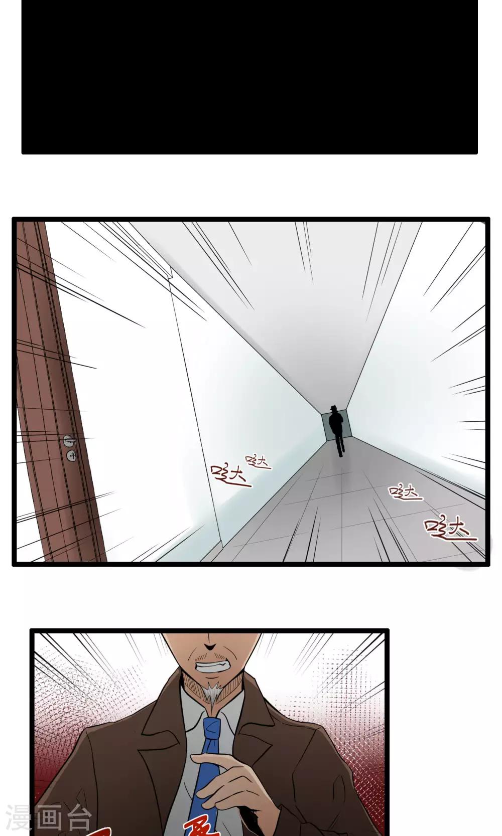 《人类课程》第82话 第21页