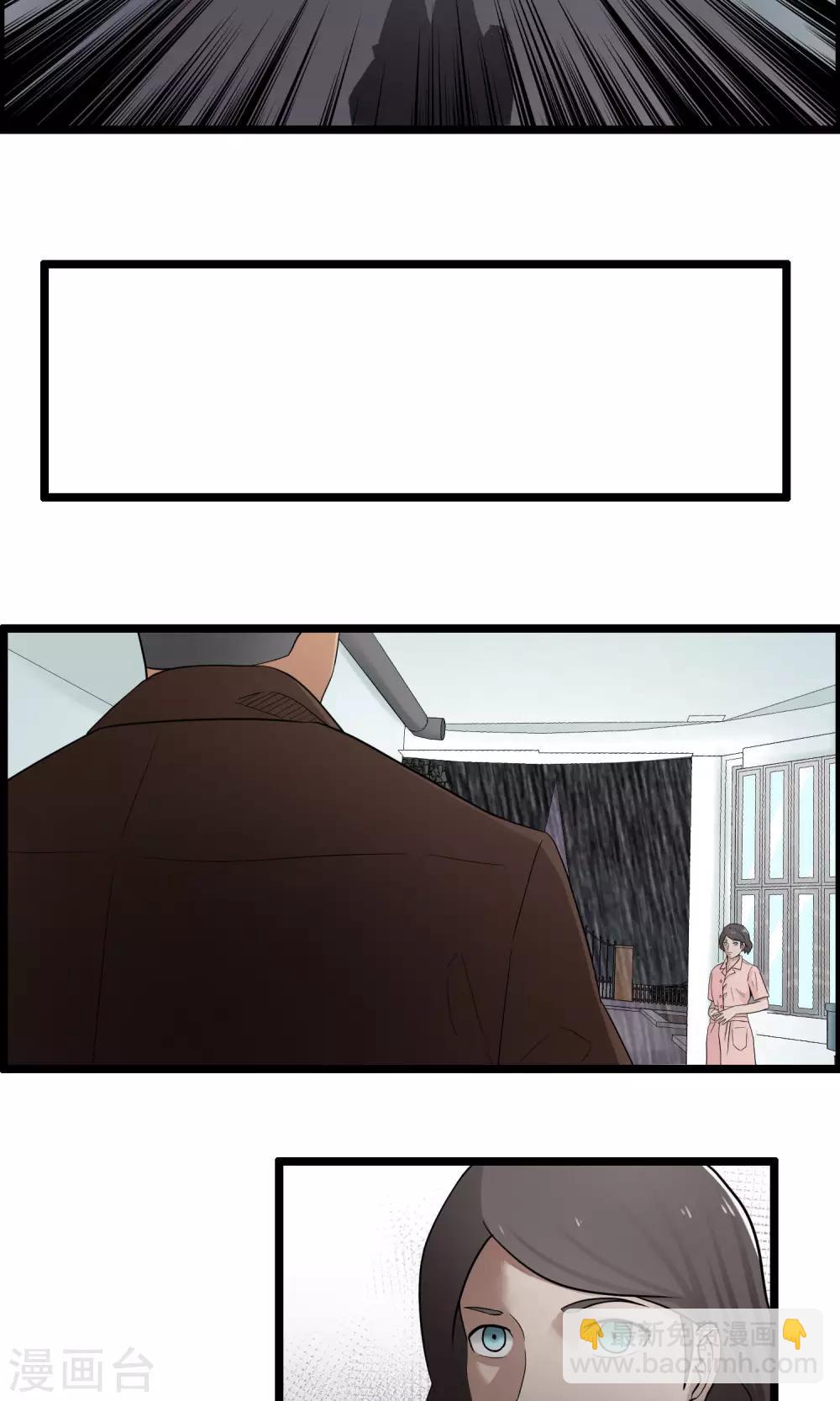 《人类课程》第82话 第32页