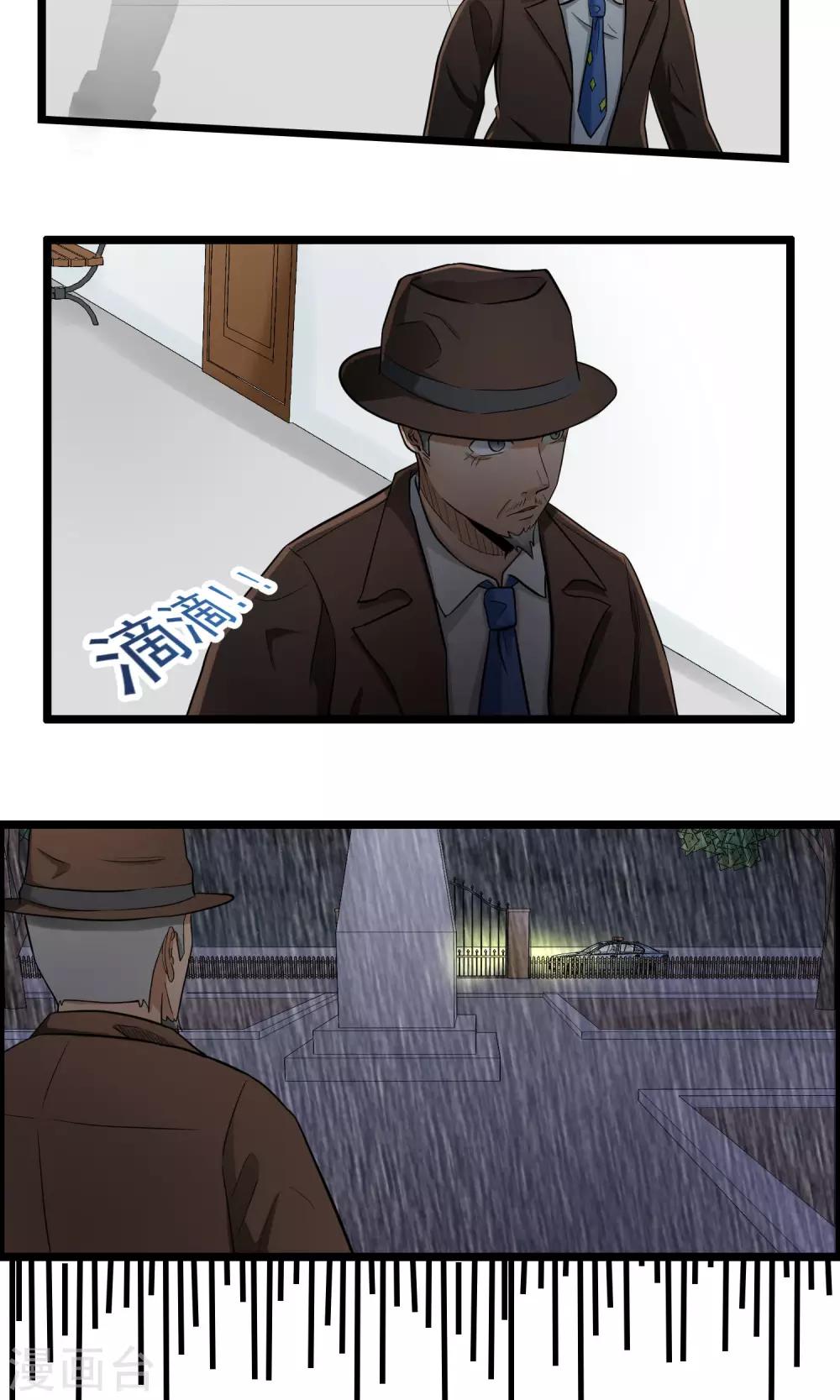 《人类课程》第82话 第34页