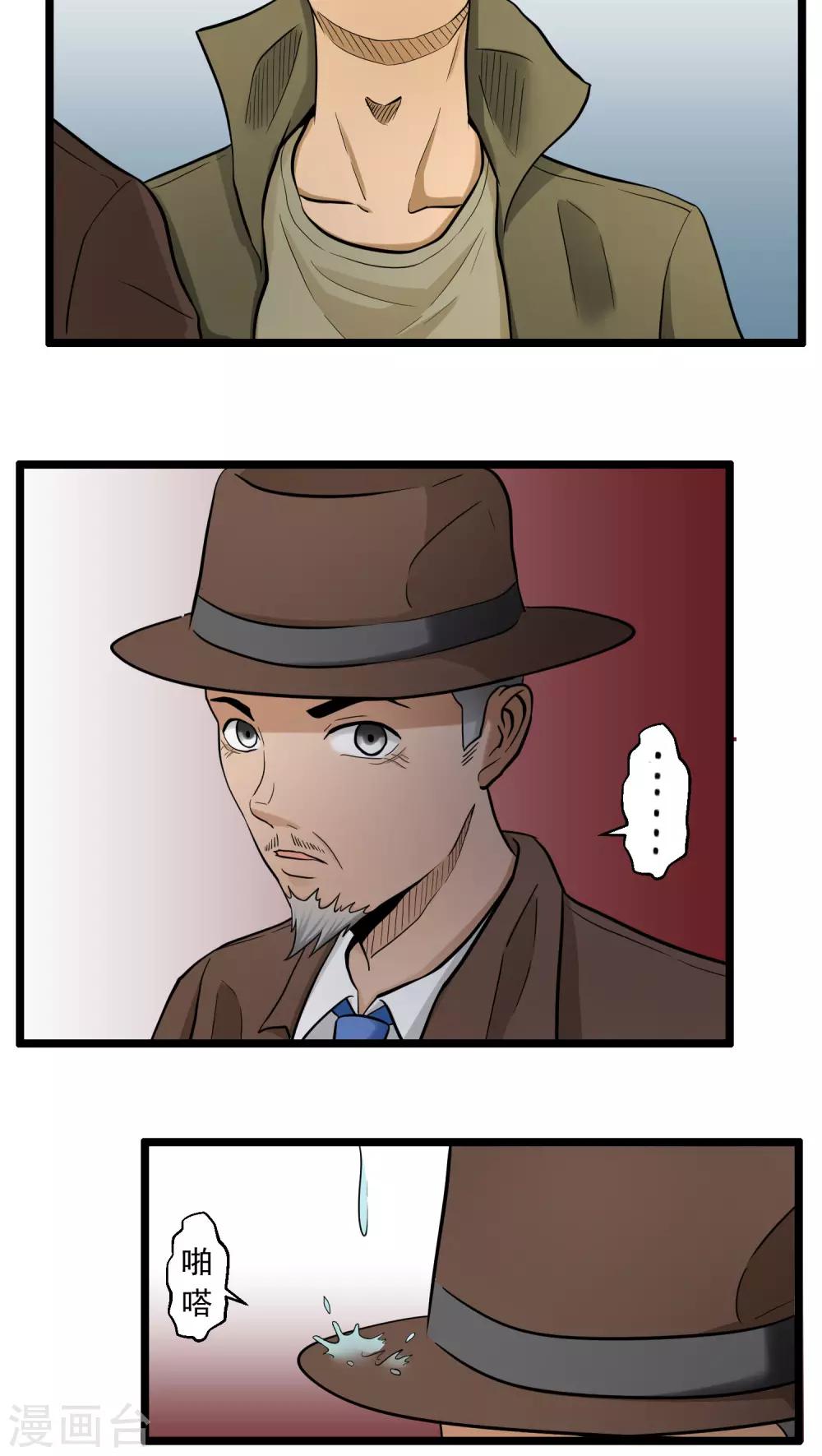《人类课程》第80话 第11页