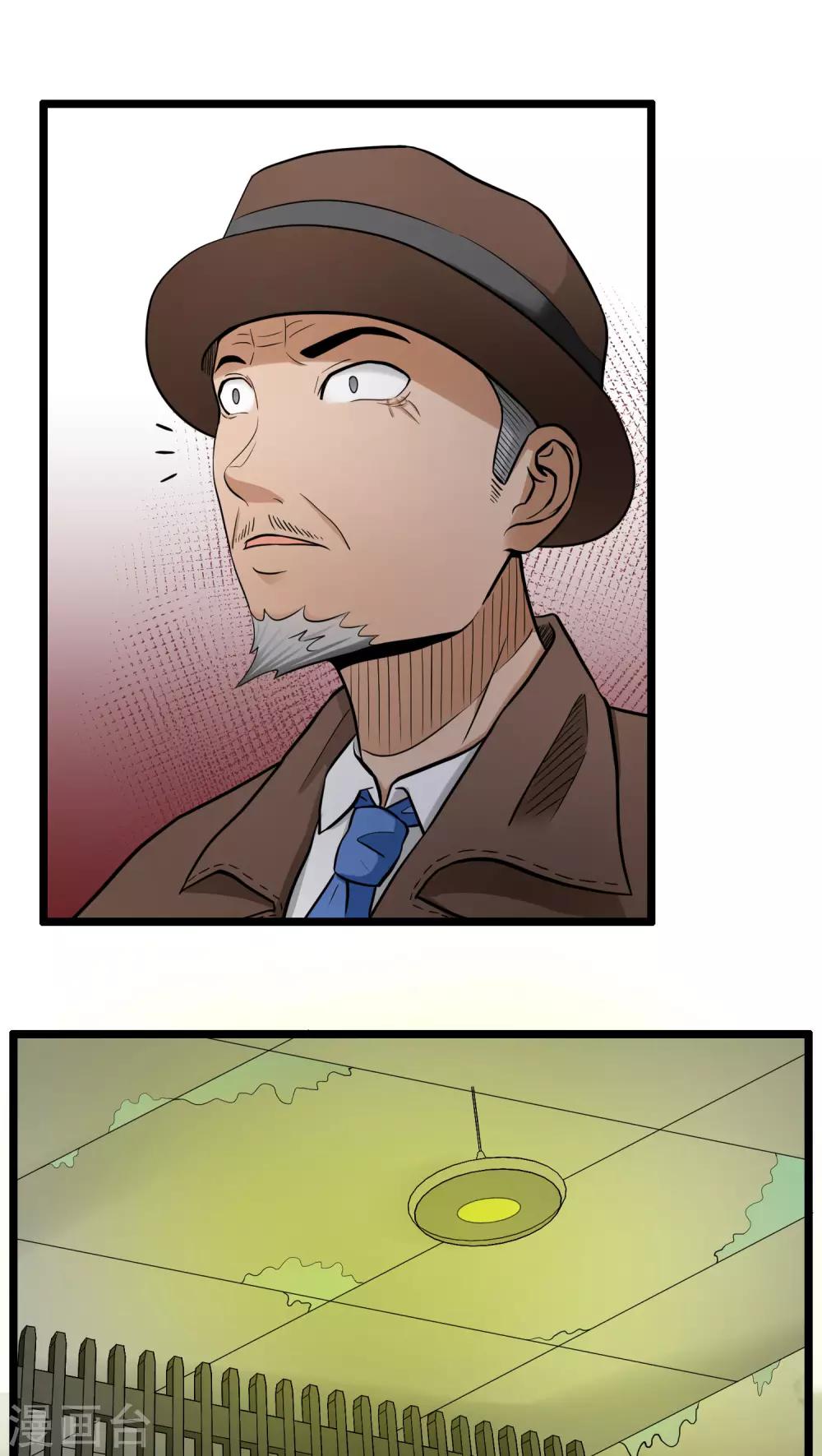 《人类课程》第80话 第12页