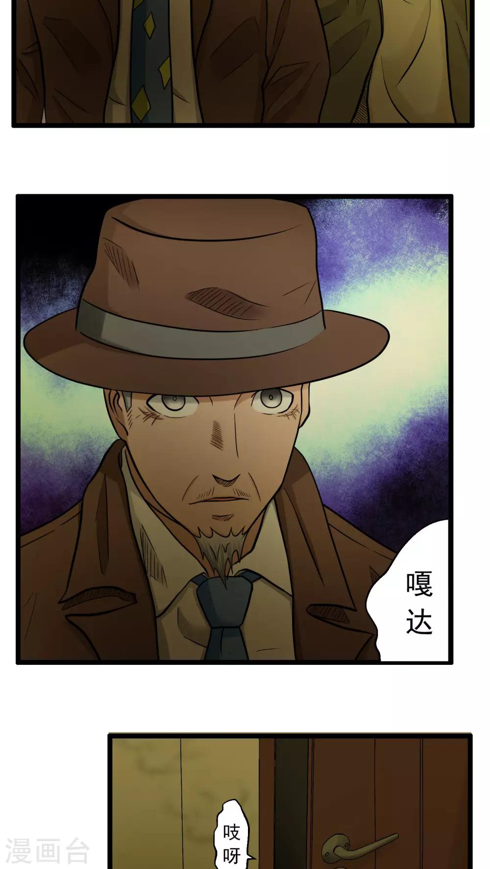 《人类课程》第80话 第21页