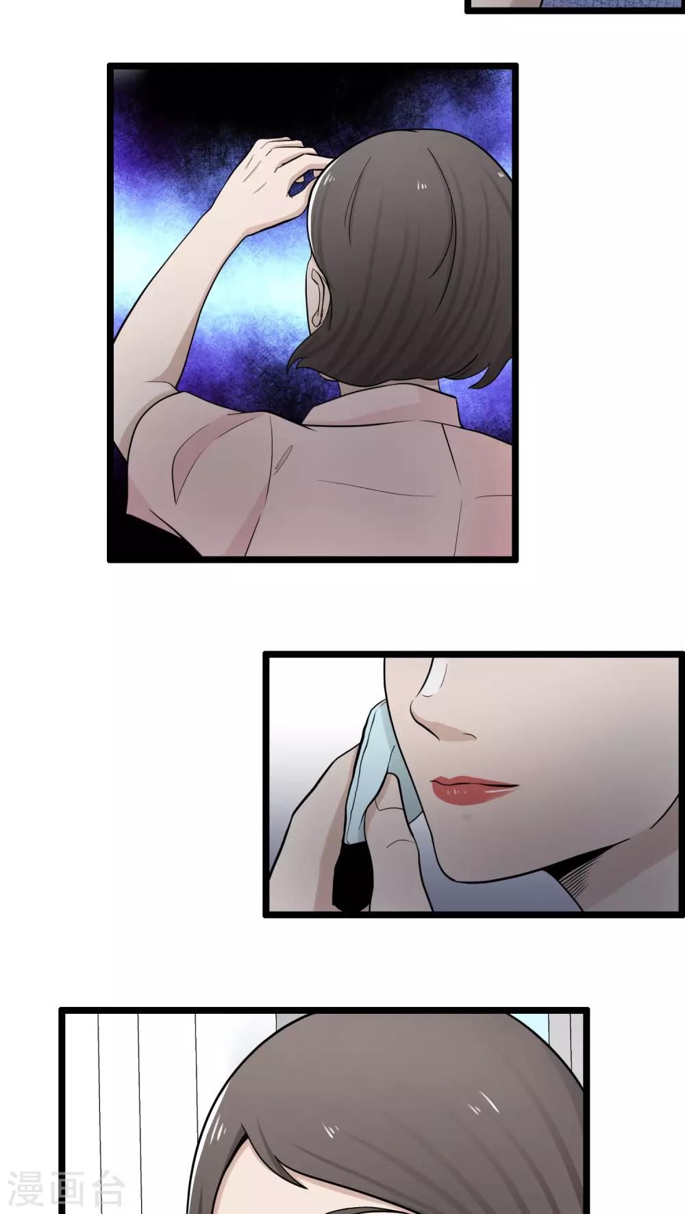 《人类课程》第80话 第6页