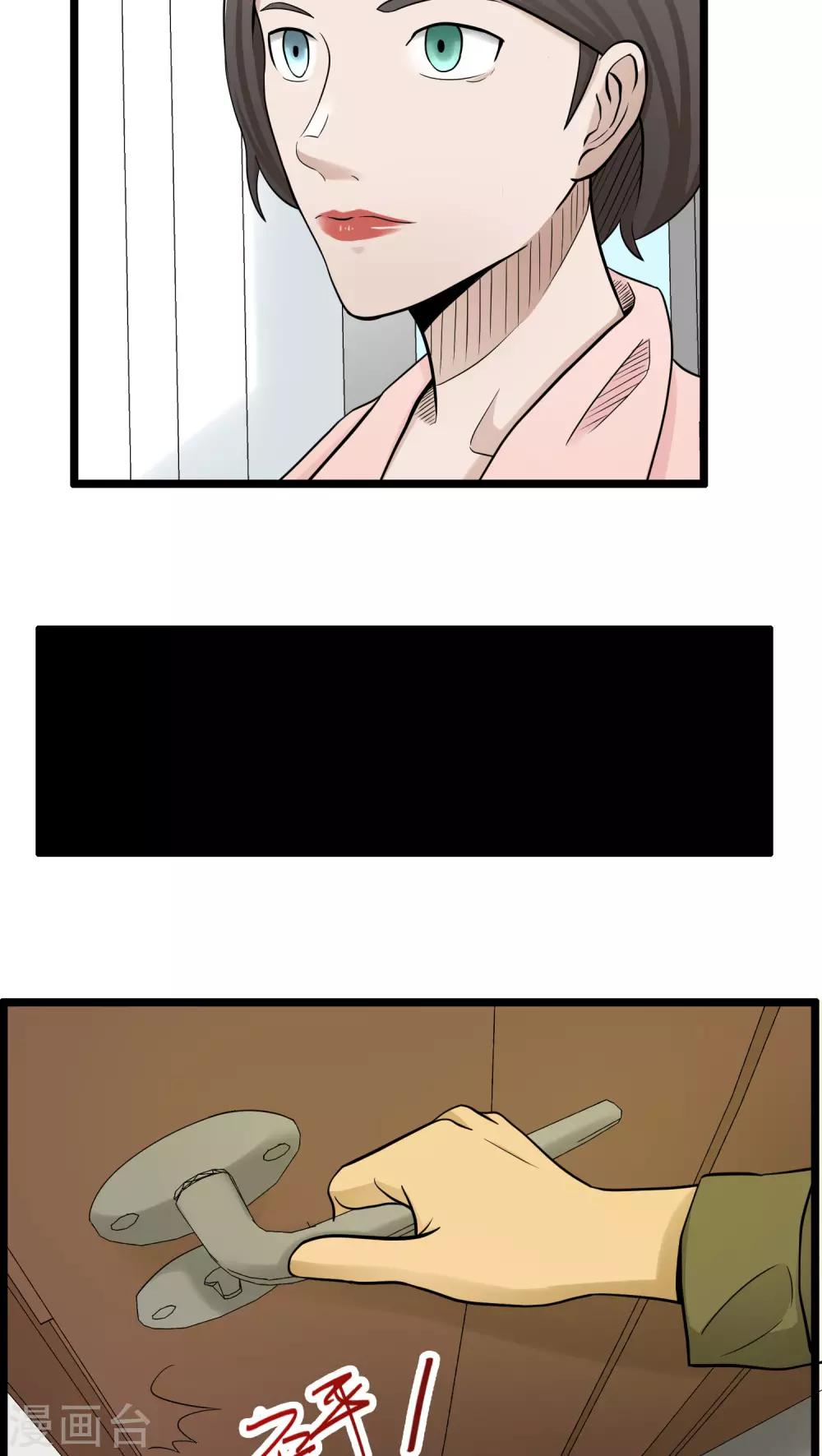 《人类课程》第80话 第7页