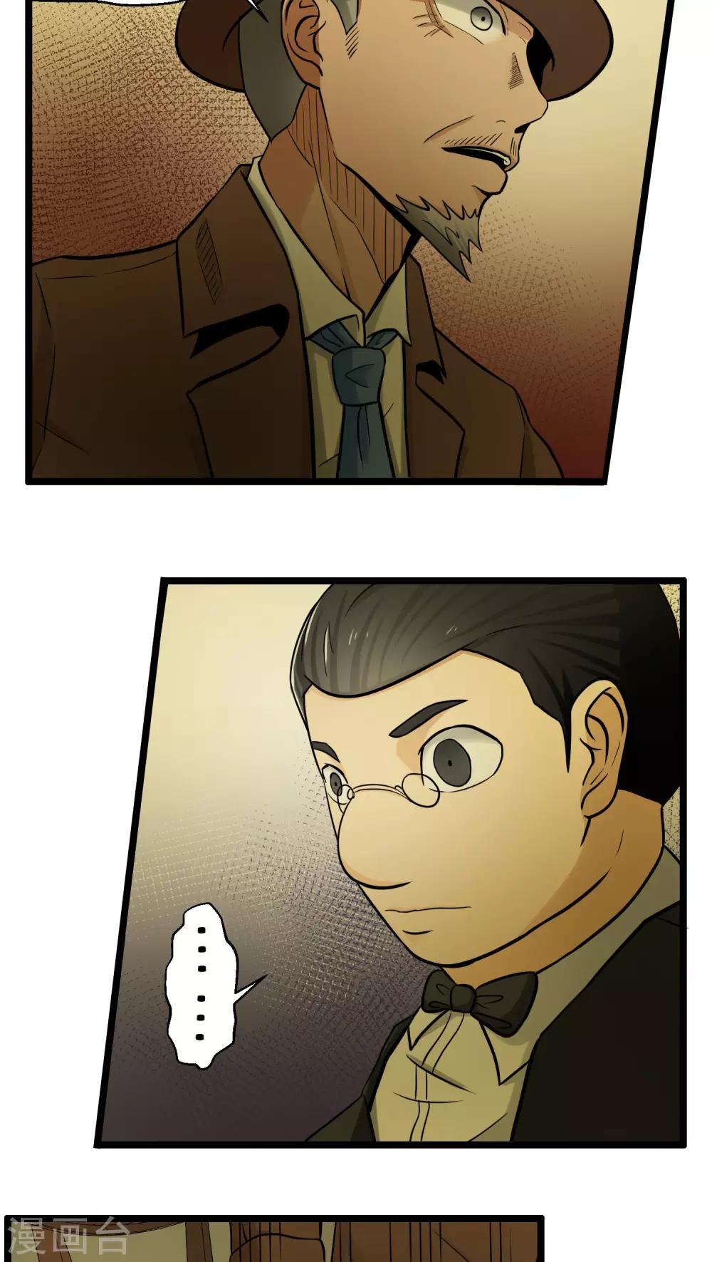 《人类课程》第81话 第11页