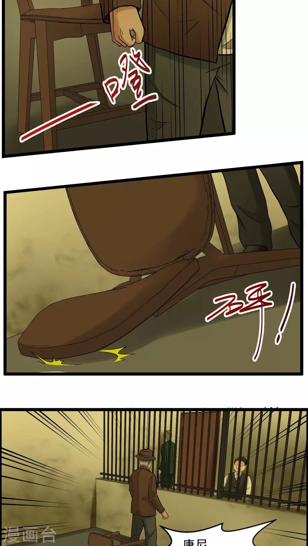 《人类课程》第81话 第12页