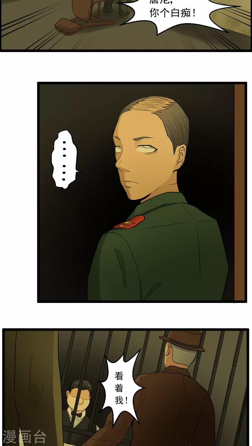 《人类课程》第81话 第13页