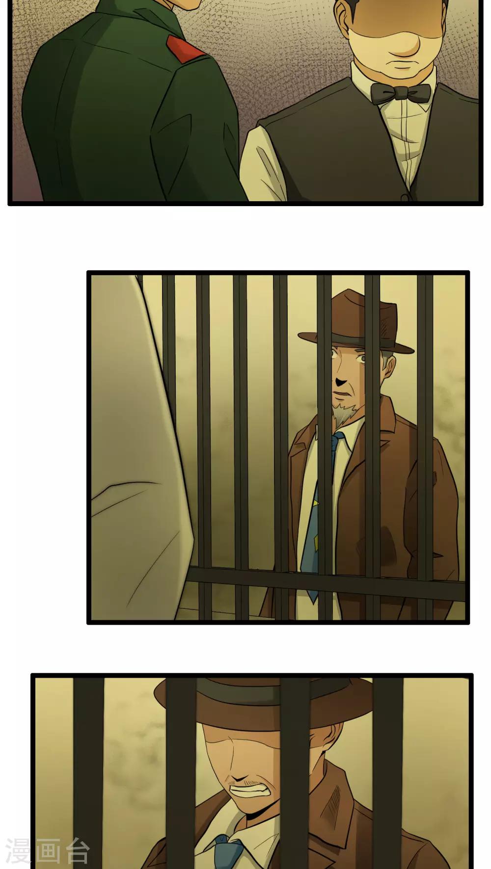 《人类课程》第81话 第18页