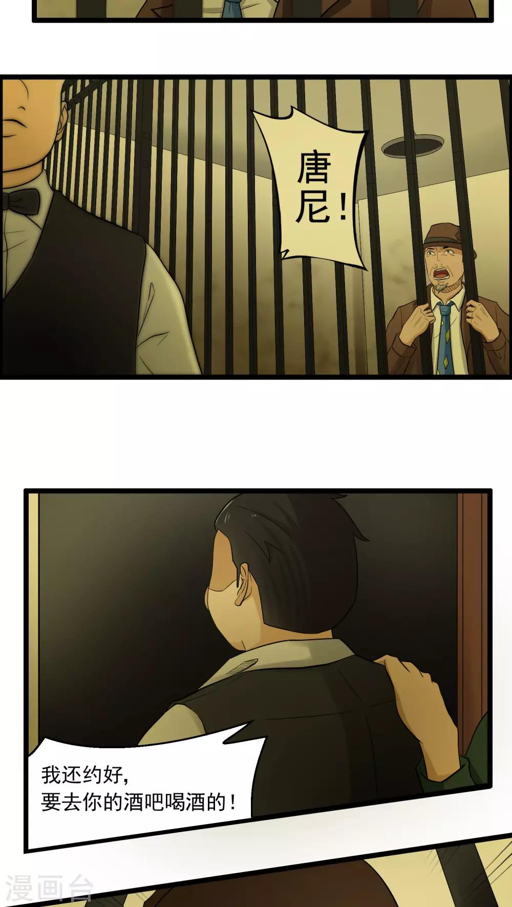 《人类课程》第81话 第19页