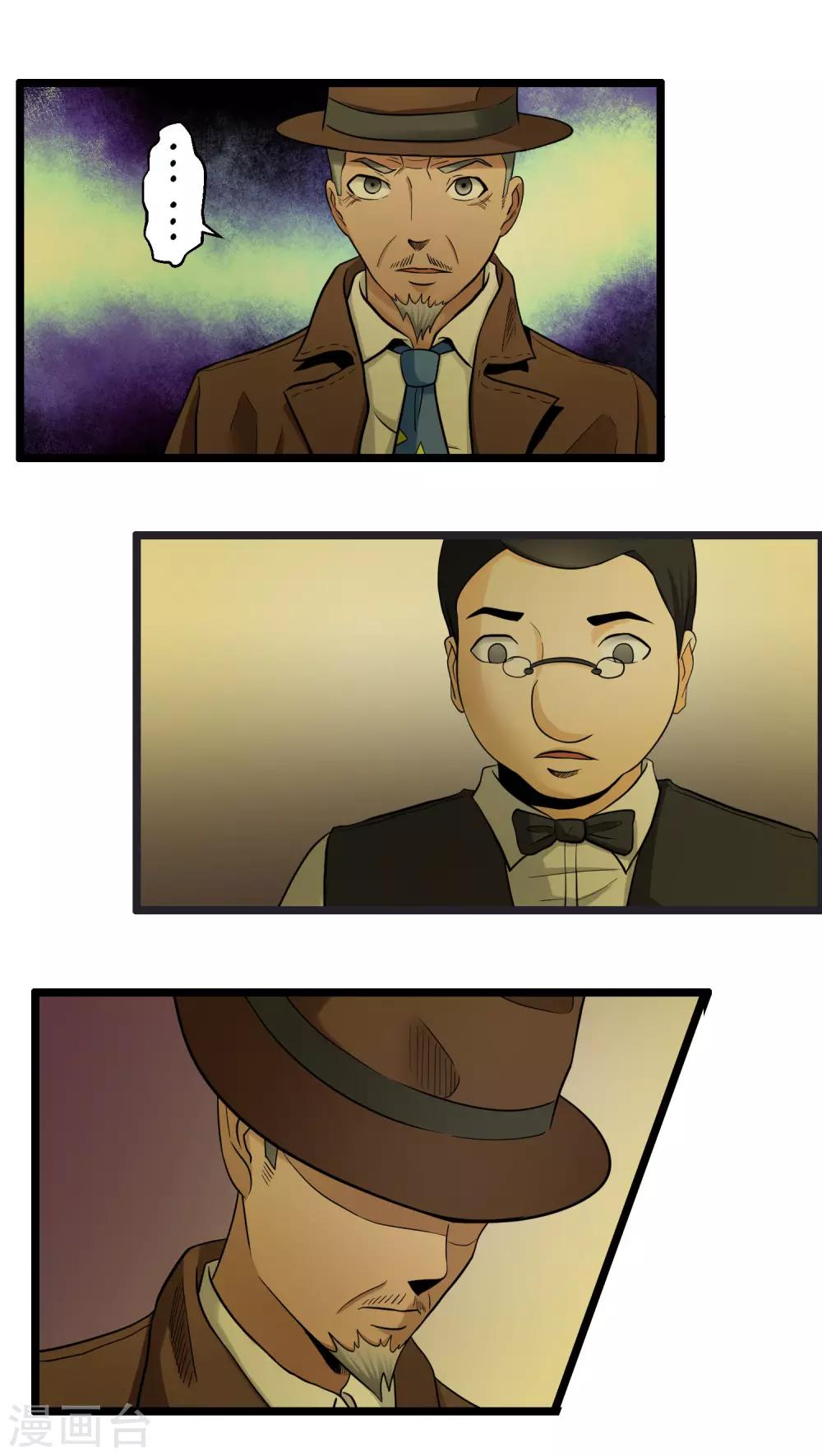 《人类课程》第81话 第1页