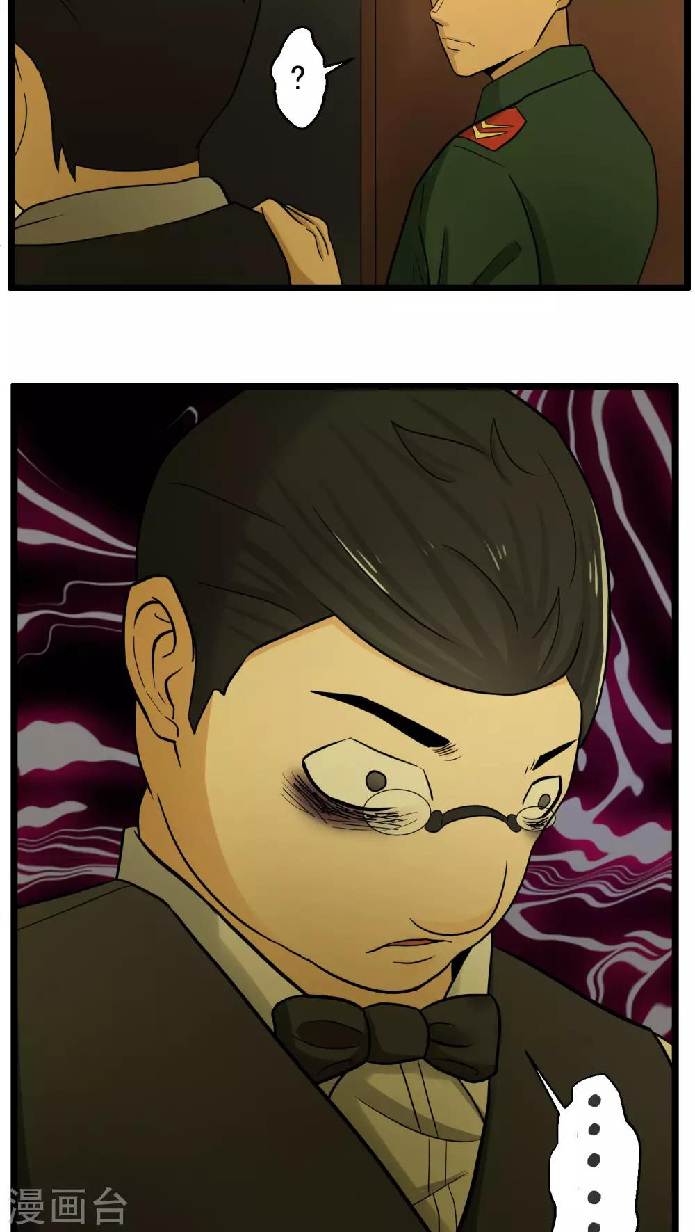 《人类课程》第81话 第21页