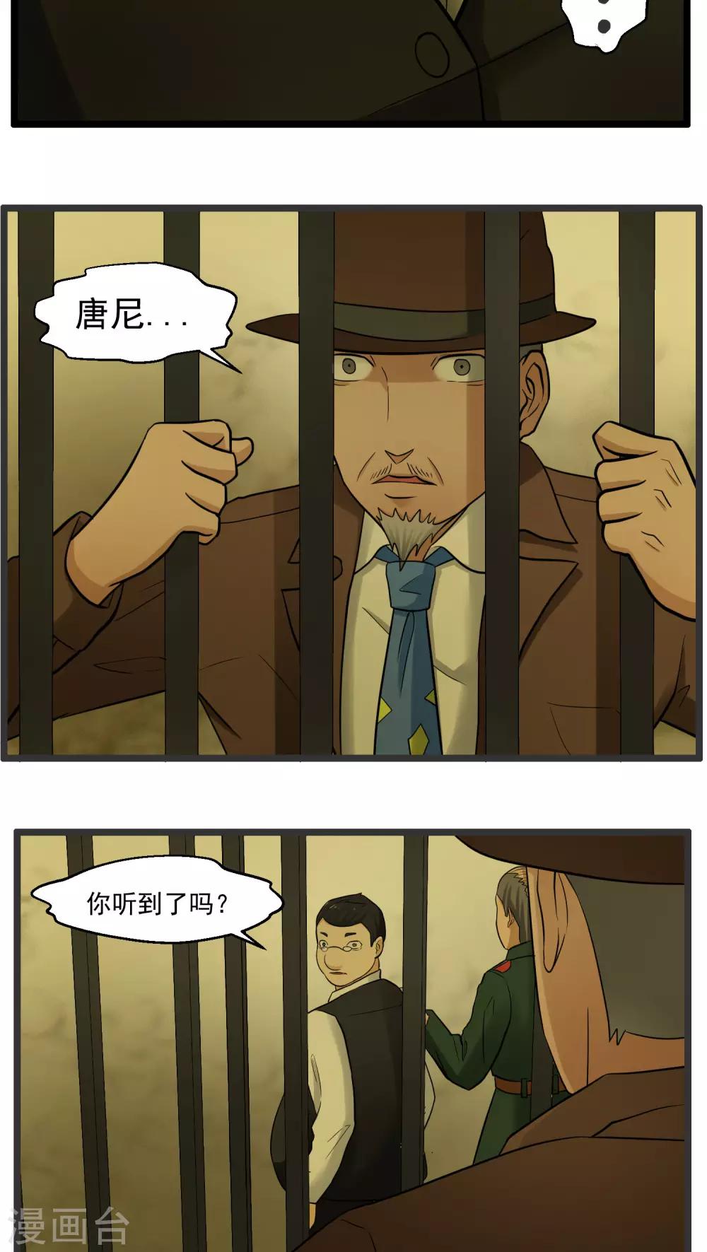 《人类课程》第81话 第22页