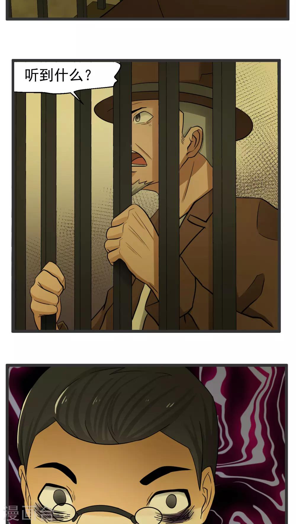 《人类课程》第81话 第23页