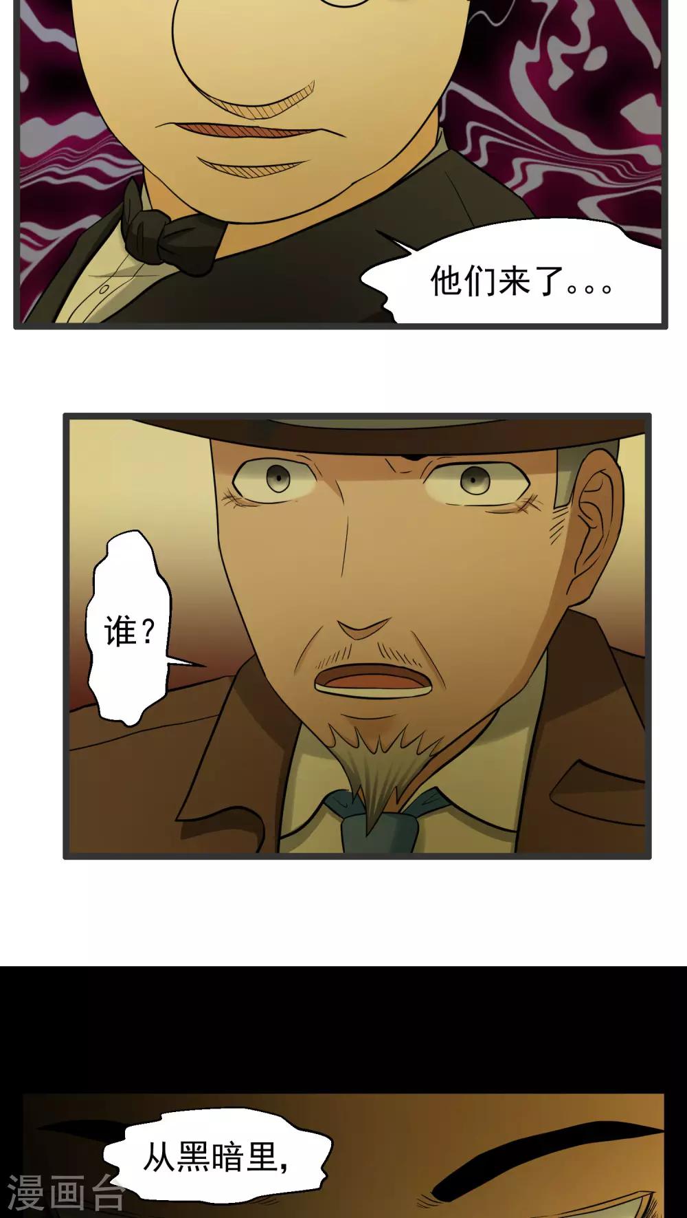 《人类课程》第81话 第24页