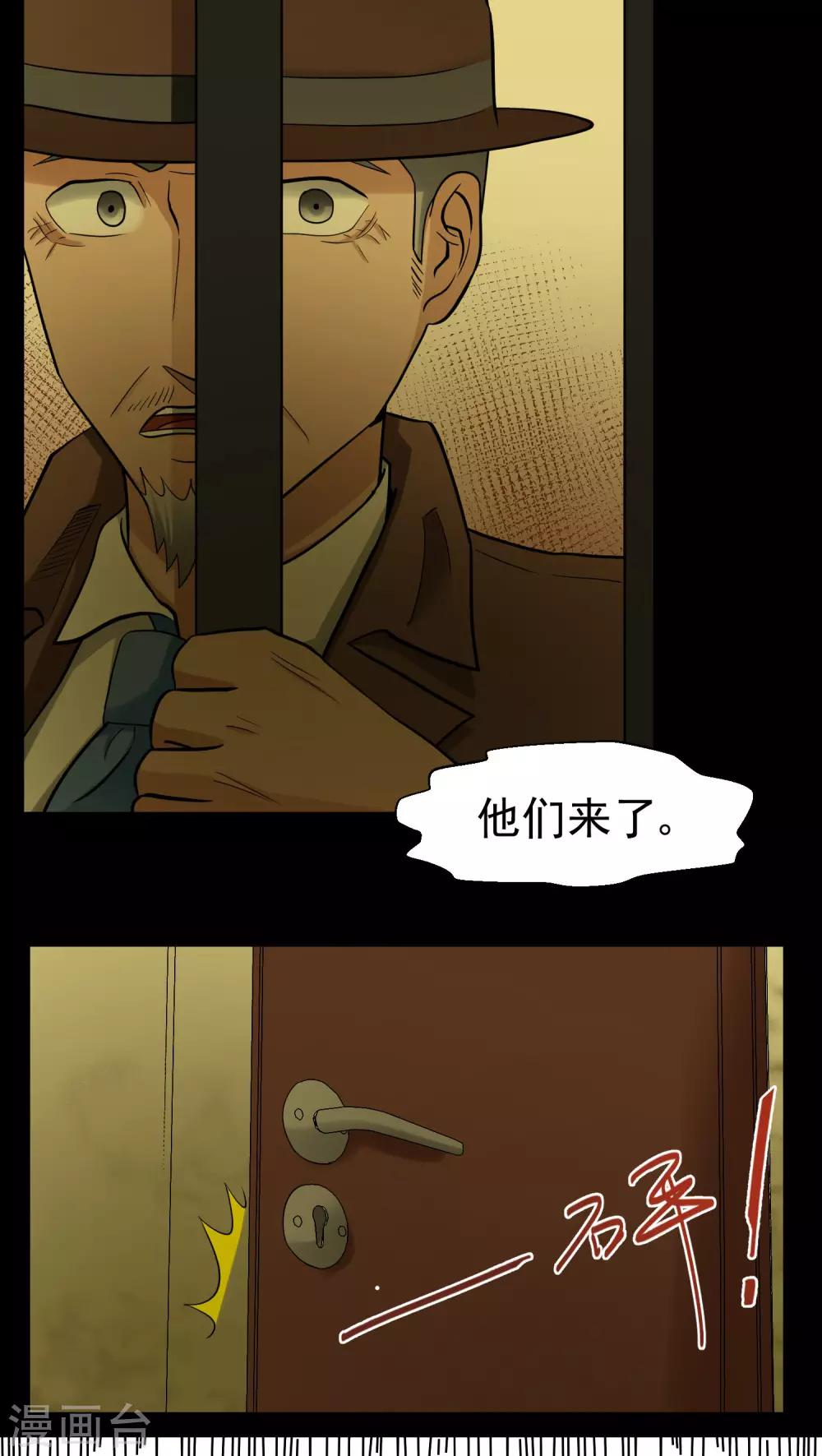 《人类课程》第81话 第27页