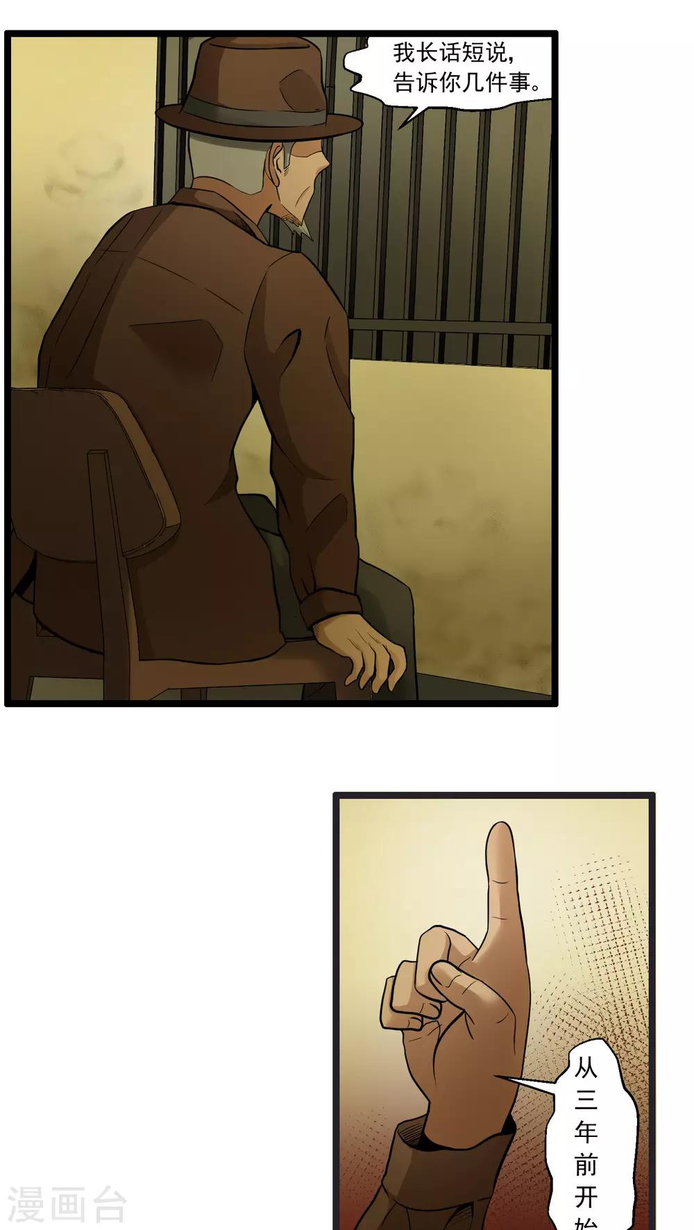 《人类课程》第81话 第2页