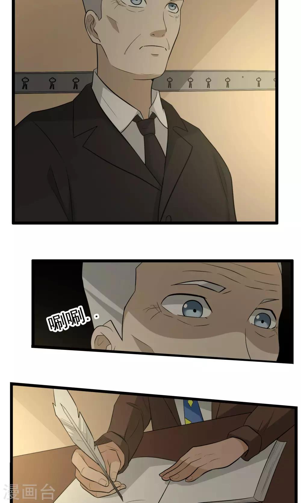《人类课程》第84话 第10页