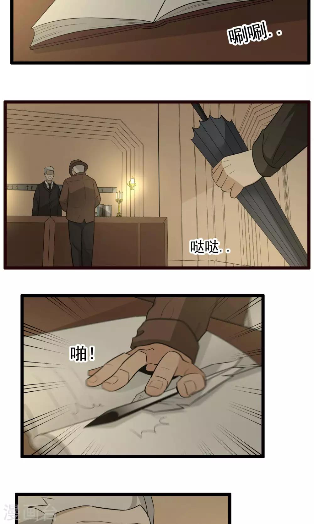 《人类课程》第84话 第11页
