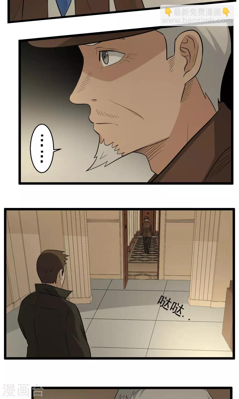 《人类课程》第84话 第15页